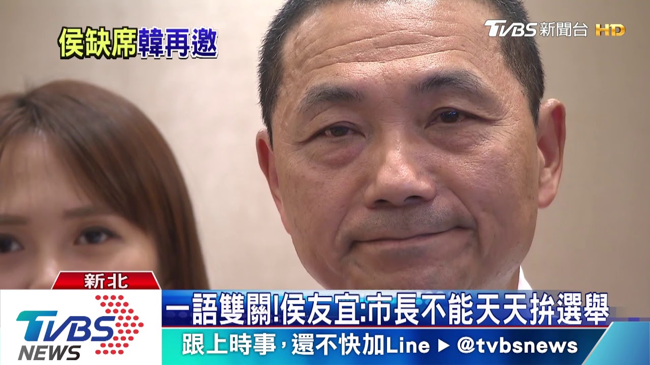 一語雙關！　侯友宜：市長不能天天拚選舉