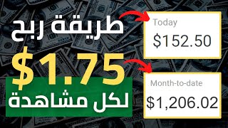 Earn $2 Per Visitor with Free Traffic — Step-by-Step Guide & Transcript