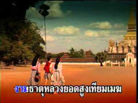 ວຽງໃນຝັນ Vientiane in my dream