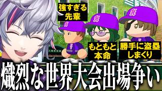 【#にじ甲2026】ギラギラホスト高校2年目夏の熾烈すぎる世界大会出場権争奪戦 【にじさんじ切り抜き／不破湊／加賀美ハヤト／魁星】