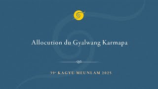 Allocution du Gyalwang Karmapa • 39 Kagyu Monlam