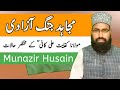 Syed Kifayat Ali Kafi History Allama Kifayat Ali Kafi Ke Mukhtasar Halaat Kifayat Ali Kafi