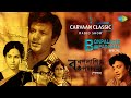 Carvaan Classic Radio Show Bonpalasir Padabali Special Aaha Mori Mori Dekhuk Para Porshite