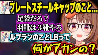 LoL用語で時代チェックされるJK担当のうひ、シャドバのランクをkamitoにイジられ発狂する神楽めあ、学生時代の話にNGが入る釈迦【千燈ゆうひ/ぶいすぽ】