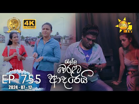 Hiru TV