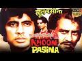 Khoon Pasina 1977 Full Hindi Movie HD Amitabh Bachchan Vinod Khanna Rekha