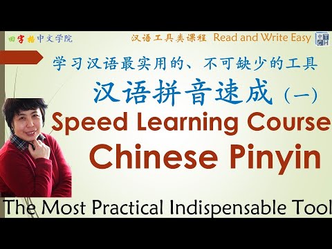 Aprenda chinês: introdução ao pinyin chinês
