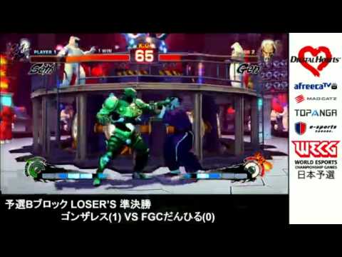 GONZARESU(Seth) vs Danhiru(Deejay,Gen) / WECG Japan 141130