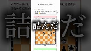 パスワードを入力するだけなのにルールが多過ぎて発狂しました。 #passwordgame #暴れん坊将軍