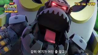 Download lagu '극장판 타오르지마 버스터' 메인 예고편 mp3 Download lagu '극장판 타오르지마 버스터' 메인 예고편 mp3