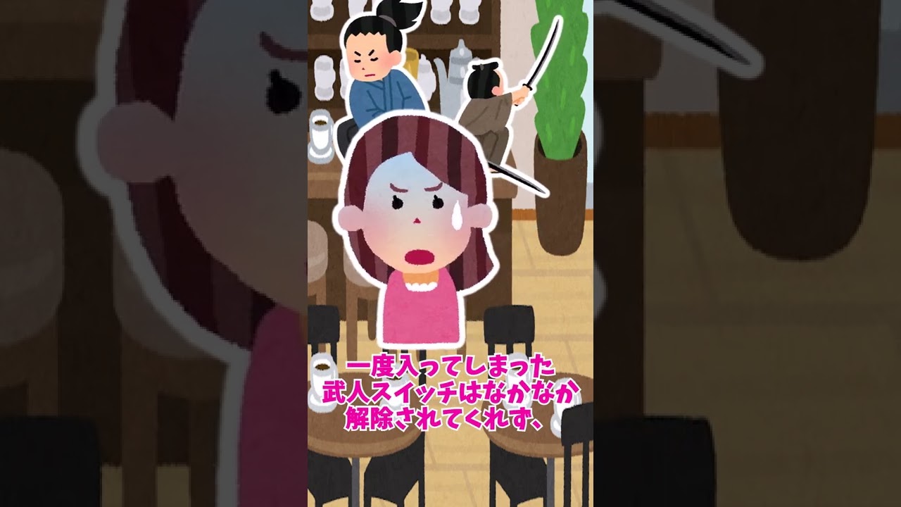 一身上の都合【2ch面白いスレ】#Shorts【2chショート】