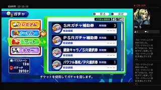 ryuusoukatsumoriがPS4からブロードキャスト