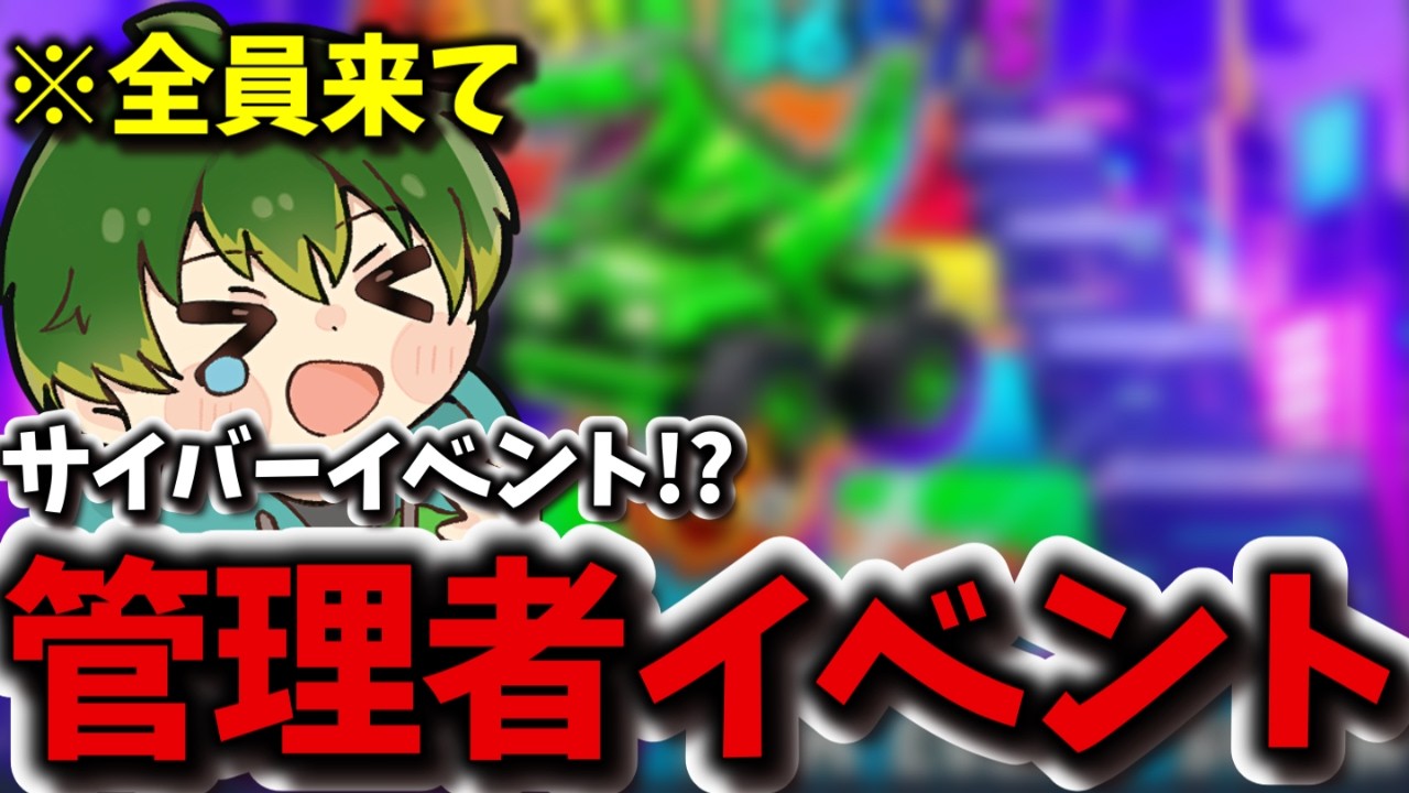 【ブレインロット】GO UP FOR BRAINROTSの管理者イベントやっていく!!2日目!!最強新キャラ出すぞww【フォートナイト】