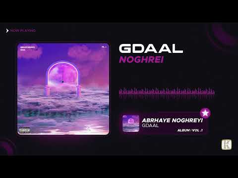 Gdaal Feat Mahta - Noghrei I Official Audio ( جیدال - نقره ای )