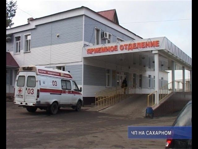 ЧП на Сахарном.