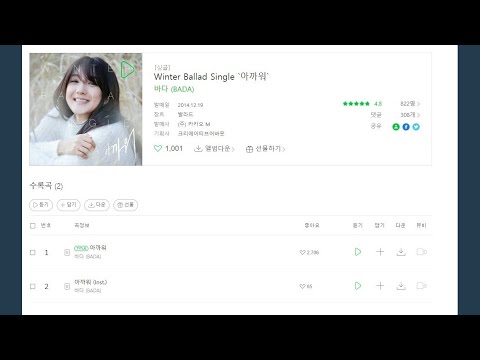 Video thumbnail for 아까워 (Precious) [Instrumental]