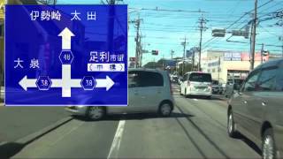 preview picture of video '【車載動画】栃木県道めぐりシリーズ r40足利環状線（その1）'