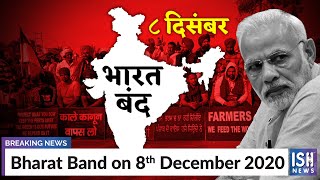 Bharat Band on 8th December 2020