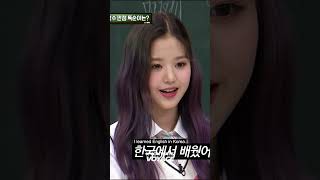 Download lagu Wonyoung speaking English ๐ฎ #knowingbros #WONYOUNG #IVE mp3 Download lagu Wonyoung speaking English ๐ฎ #knowingbros #WONYOUNG #IVE mp3