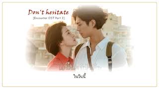 [Thaisub/Karaoke] 망설이지 마요 (Don&#39;t hesitate) -YONG JUN HYUNG