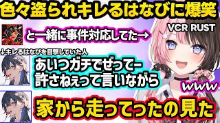 色々盗られキレるはなびに爆笑、怒るままーのを見て即のせさんを売るあかりん、恋愛心理テストのらむちの結果に爆笑するひなーのｗｗ【VCR RUST/橘ひなの/ぶいすぽ】