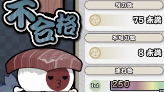 太鼓の達人ニジイロ2024ver  ノるどん2000 全良（段位内）
