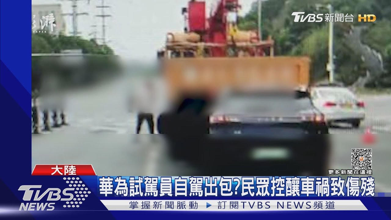 開啟自駕竟車禍致殘　大陸民眾控華為經銷商冷處理