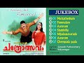 Chandrolsavam 2005 Full Audio Songs Jukebox Vidyasagar Gireesh Puthanchery