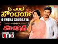 O Entha Soudarya Lofi Mix Ravi Chandra Dr Rajkumar Lakshmi Kannada Lofi MRT Music