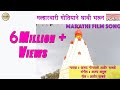 मल्हारवारी मोतियाने द्यावी भरून Malharvari A