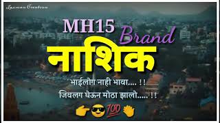 MH15 brand Nashik