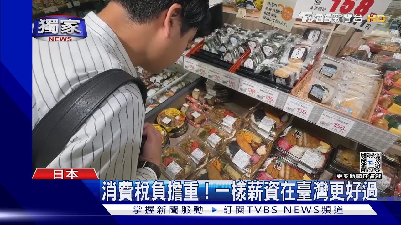 日本執政黨慘敗！「黑金案、物價漲」籠罩　上班族好苦午餐不到百元