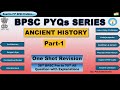 BPSC Ancient History PYQs 38th To 70th Part 1 For 71st BPSC Bihar BPSC Prelims 2025