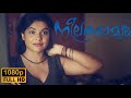 Neelathamara 2009 Malayalam Full Movie Explanation And 1080p Review Archana Kavi Best Analysis