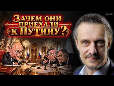 БИБА и БОБА у ПУТИНА