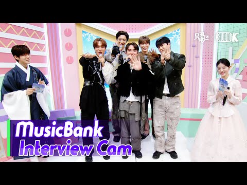 [MusicBank Interview Cam] 엑소  (EXO Interview)l@MusicBank KBS 260123