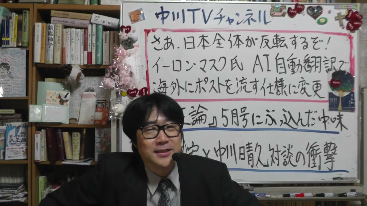 さあ、日本全体が反転するぞ！　日本を救え！！イーロン・マスク「AI自動翻訳で海外に流す仕様に変更」　月間『正論』５月号「加藤文宏×中川晴久」対談が既定路線
