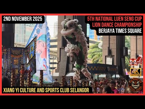 5th National Luen Seng Cup Lion Dance Championship - Xiang Yi Culture And Sports Club Selangor