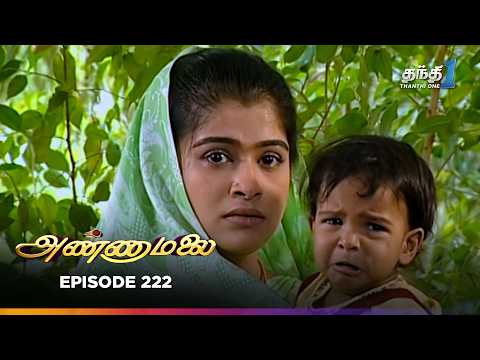 Annamalai | Episode 222  | அண்ணாமலை | Thanthi One | 30th October 2025
