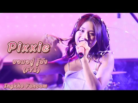 230528 PiXXiE - ชอบอยู่ รู้ยัง (FYI)  [ Ingkho Fancam ] | The Power Band 2023