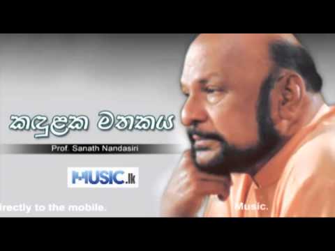 Kandulaka Mathakaya Uhulami Thaniwama   Sanath Nandasiri
