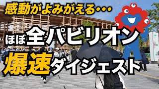 Attach YouTube