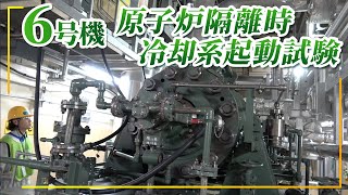 6号機原子炉隔離時冷却系起動試験