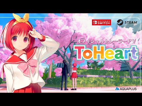 ToHeart Switch 新品 2,300円 中古 1,980円 | ネット最安値の価格比較