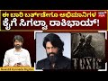 Rocking Star Yash Birthday Toxic Updates ಯಶ್ ಹುಟ್ಟು ಹಬ್ಬಕ್ಕೆ ಟ�