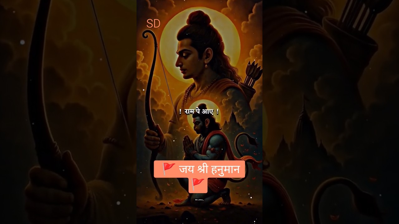 🔥जय बजरंगबली🚩संकट हरने वाले हनुमान जी#jaishreeram #hanuman #bajrangbali #shortsfeed #viral #ytshorts