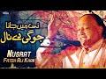 Ni Main Jana Jogi De Naal | Nusrat Fateh Ali Khan | official version | OSA Islamic