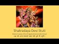 Shakradaya Stuti with lyrics and meaning (HD) || Ramakrishna Math || Durga Puja 2020 || Chandi Paath
