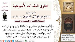 صورة هل تصح صلاة المريض الذي صلى بدون وضوء لعدم قدرته على استعمال الماء وبدون تيمم لعدم توافر التراب؟