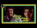 Idhaya Vaasal Thirantha Pothu இதய வாசல் K V MAHADEVAN S P BALASUBRAMANIAM S JANAKI